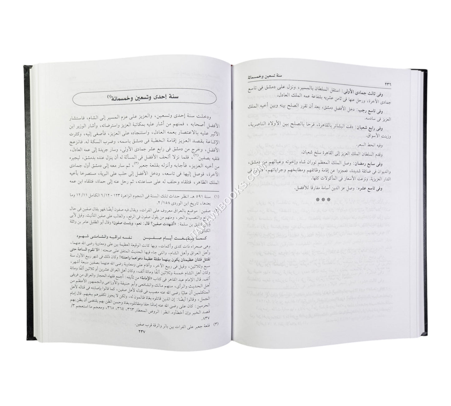 السلوك لمعرفة دول الملوك