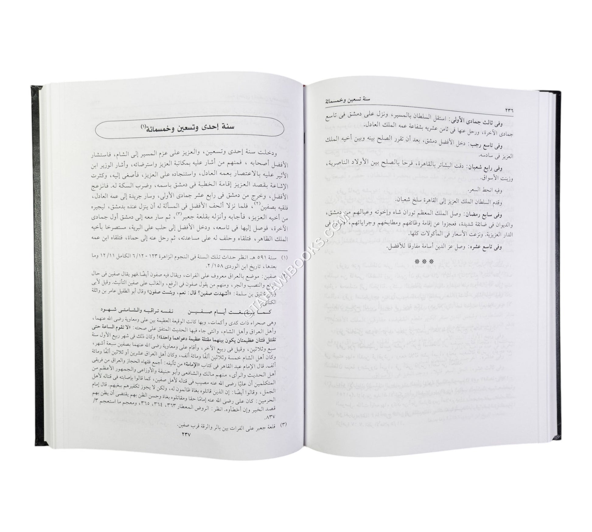 السلوك لمعرفة دول الملوك