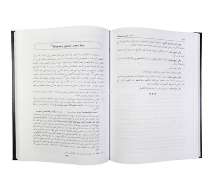 السلوك لمعرفة دول الملوك