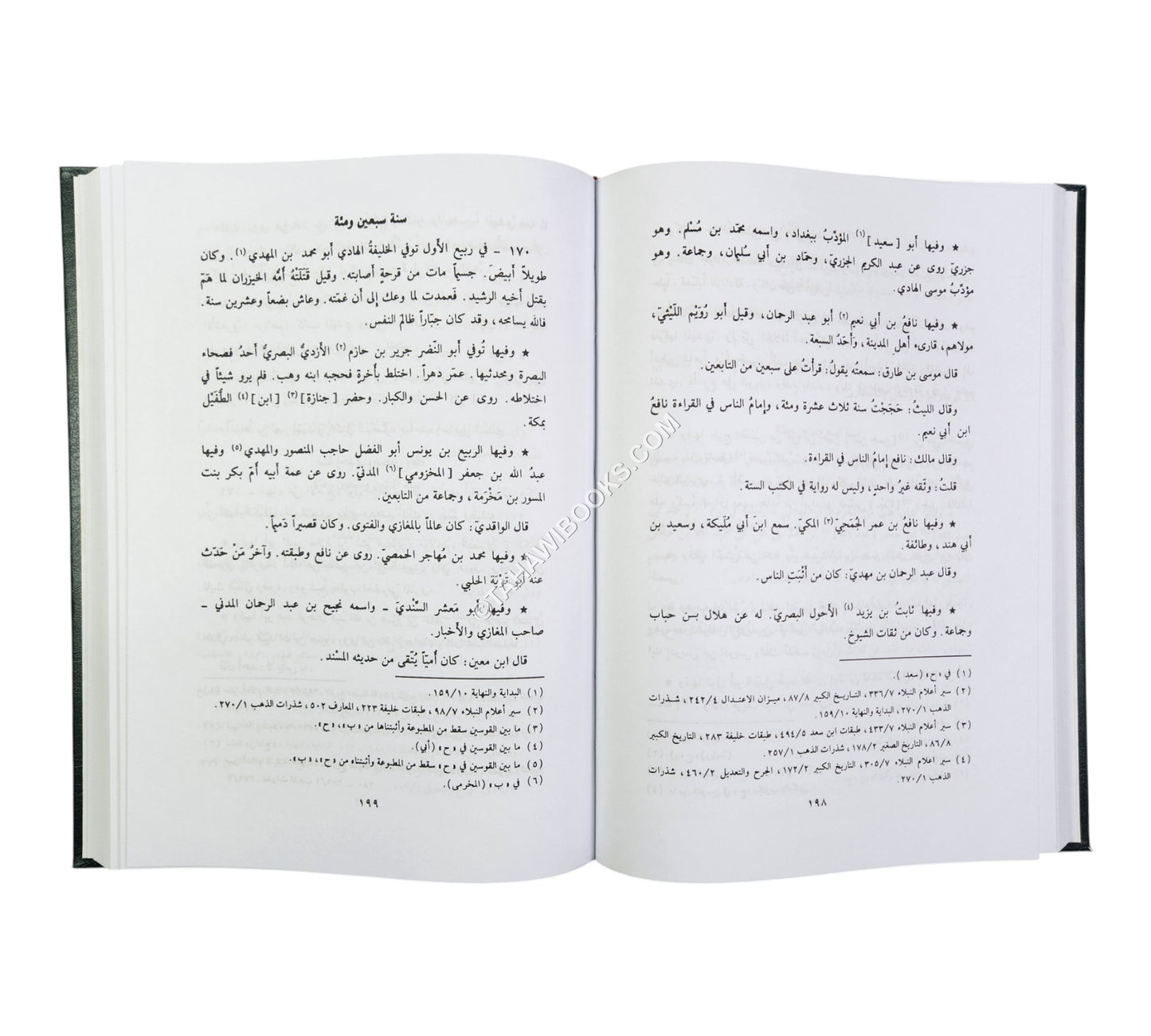 العبر في خبر من غبر مع الذيول