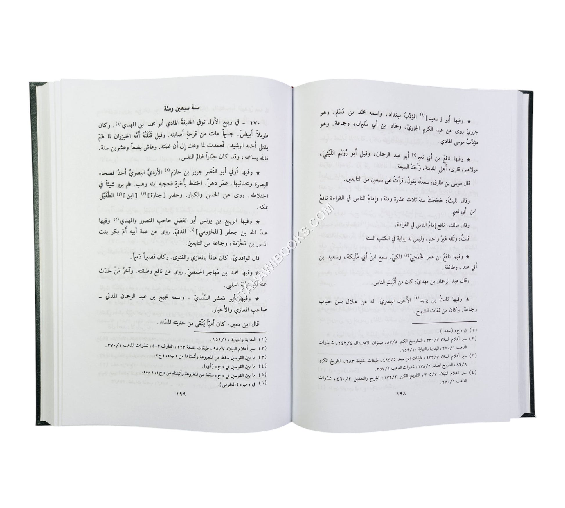 العبر في خبر من غبر مع الذيول