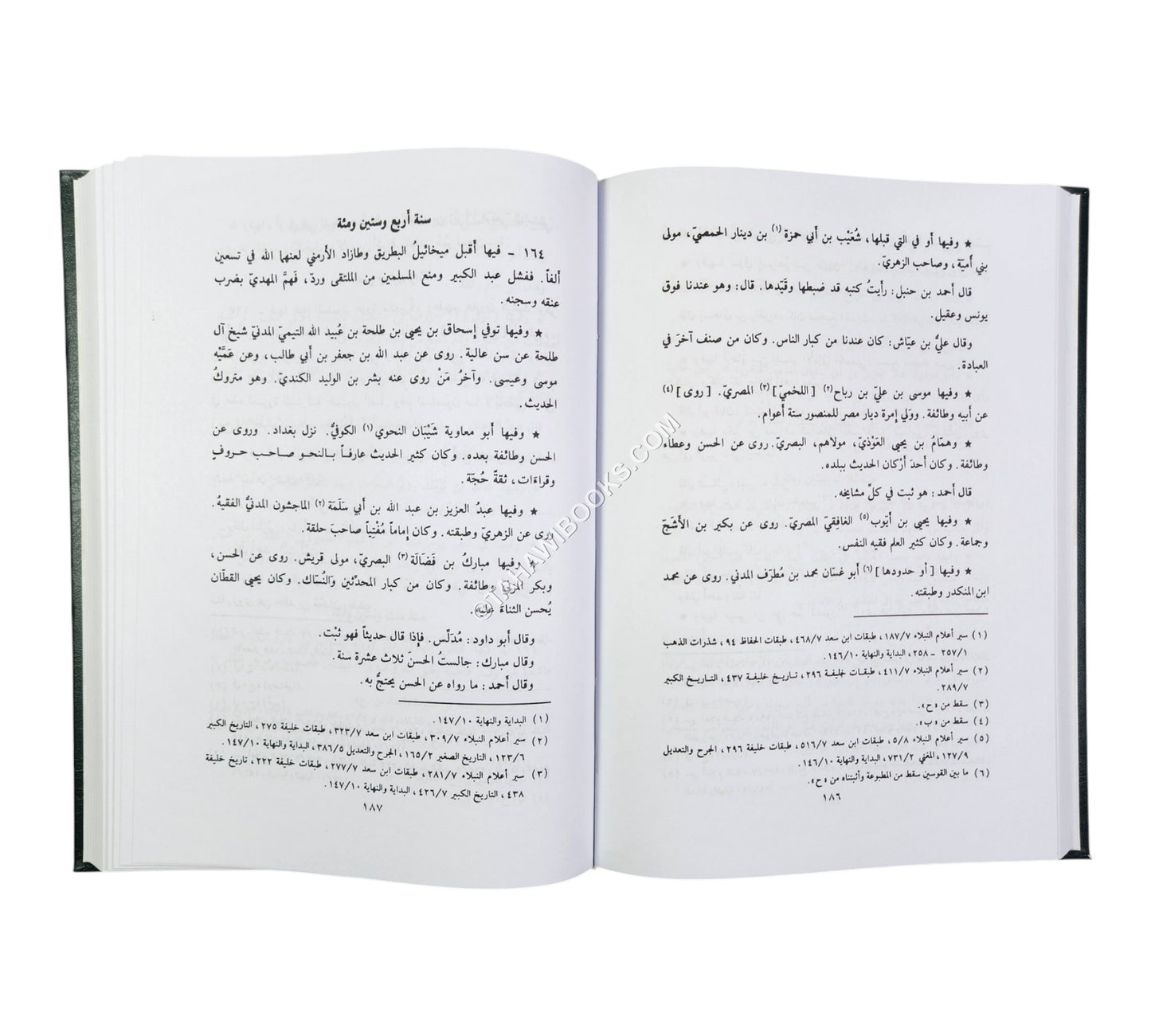 العبر في خبر من غبر مع الذيول