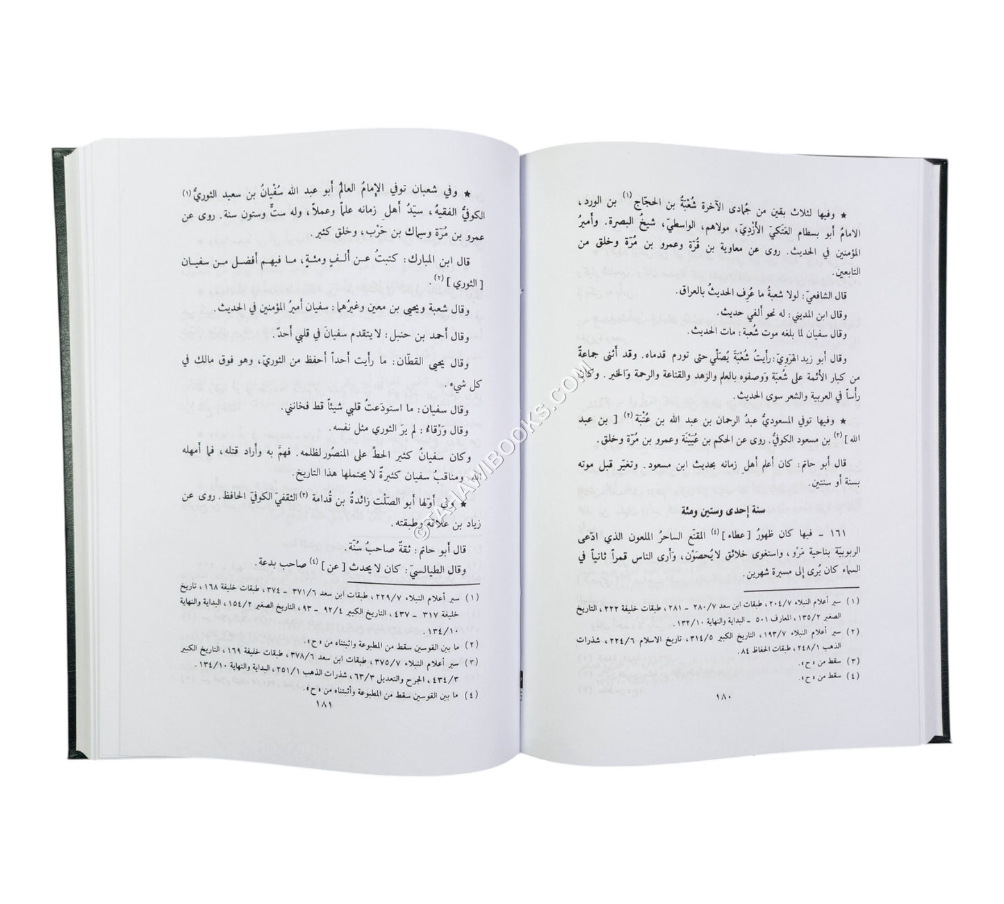العبر في خبر من غبر مع الذيول