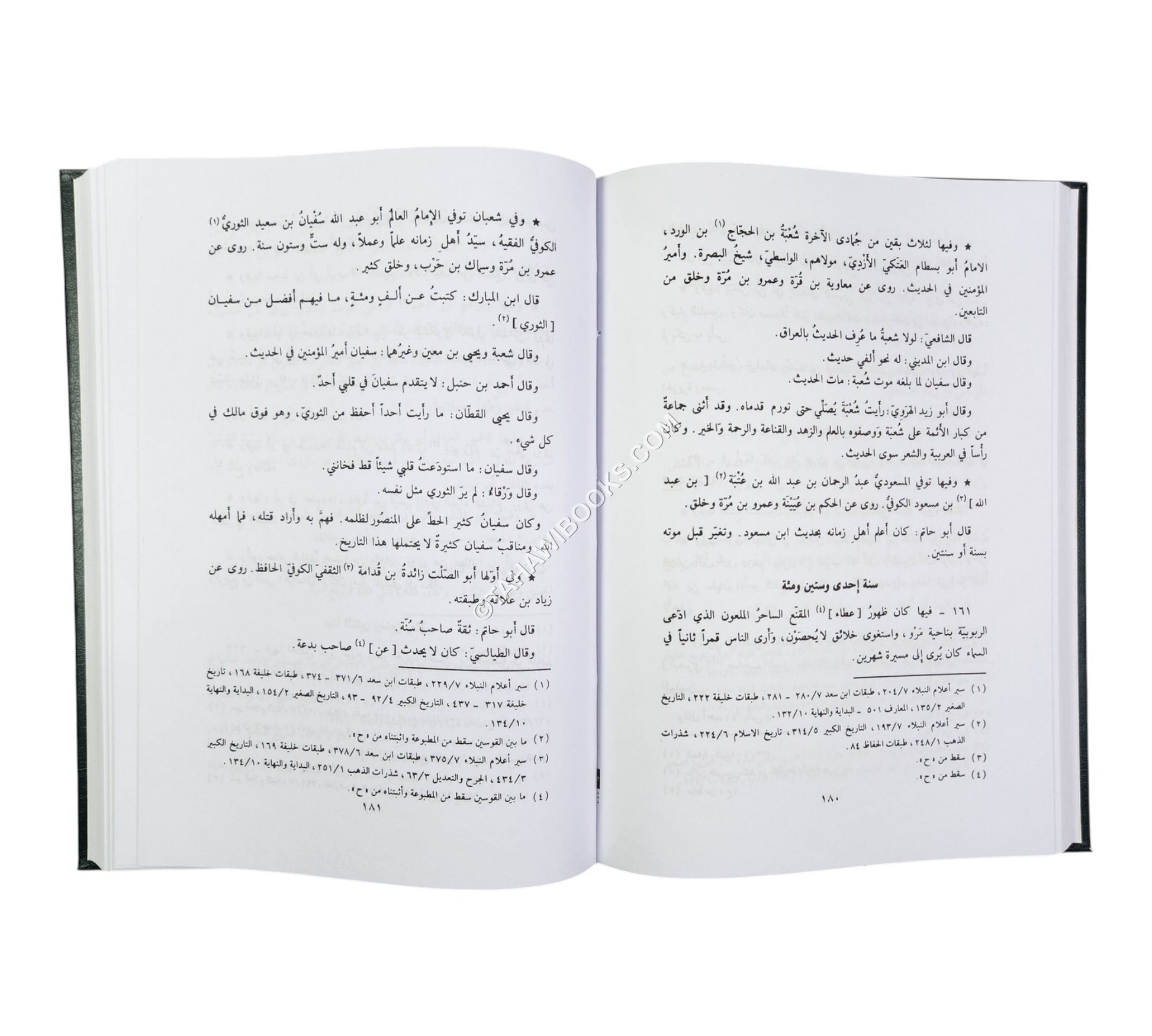 العبر في خبر من غبر مع الذيول