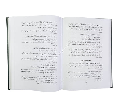 العبر في خبر من غبر مع الذيول