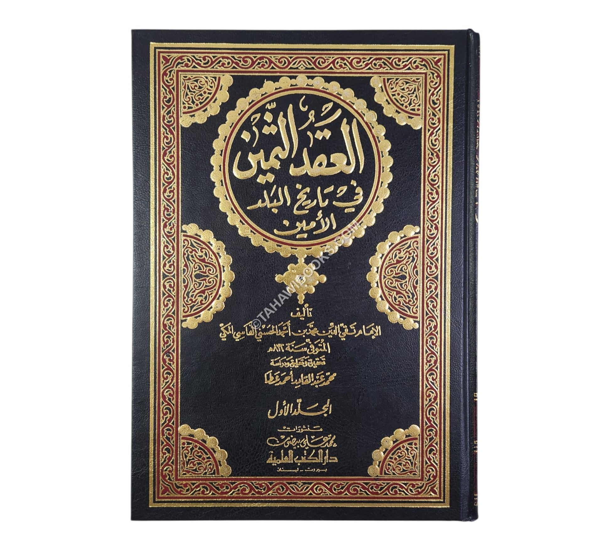 العقد الثمين في تاريخ البلد الأمين