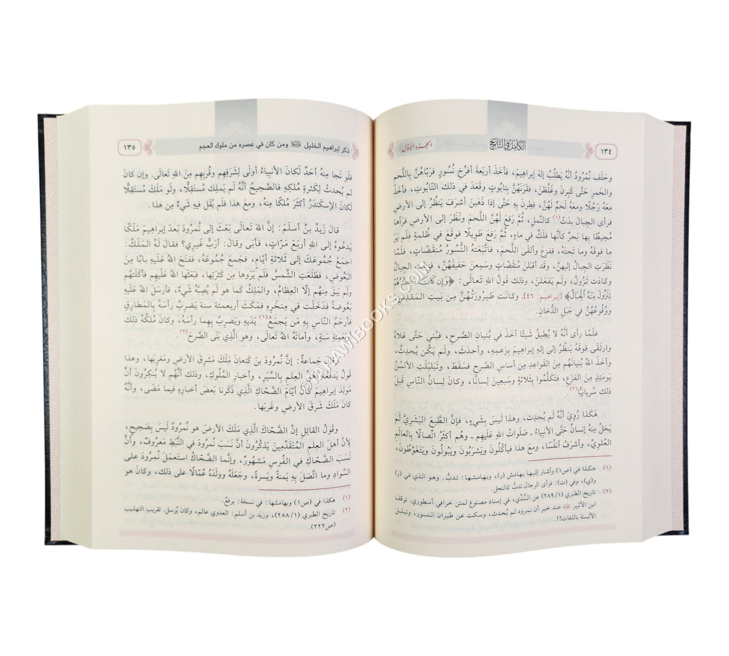 الكامل في التاريخ-ابن كثير