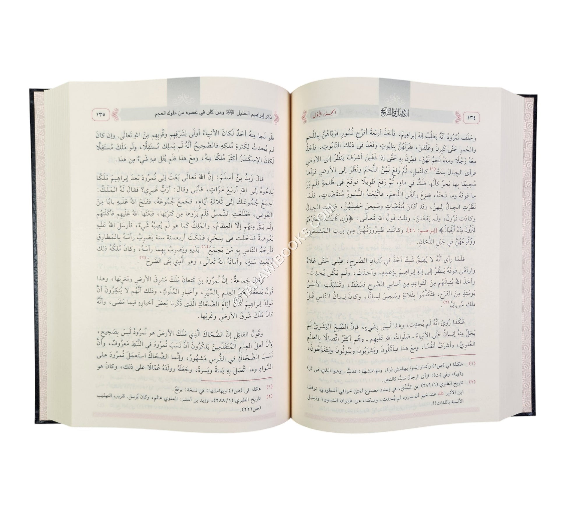 الكامل في التاريخ-ابن كثير