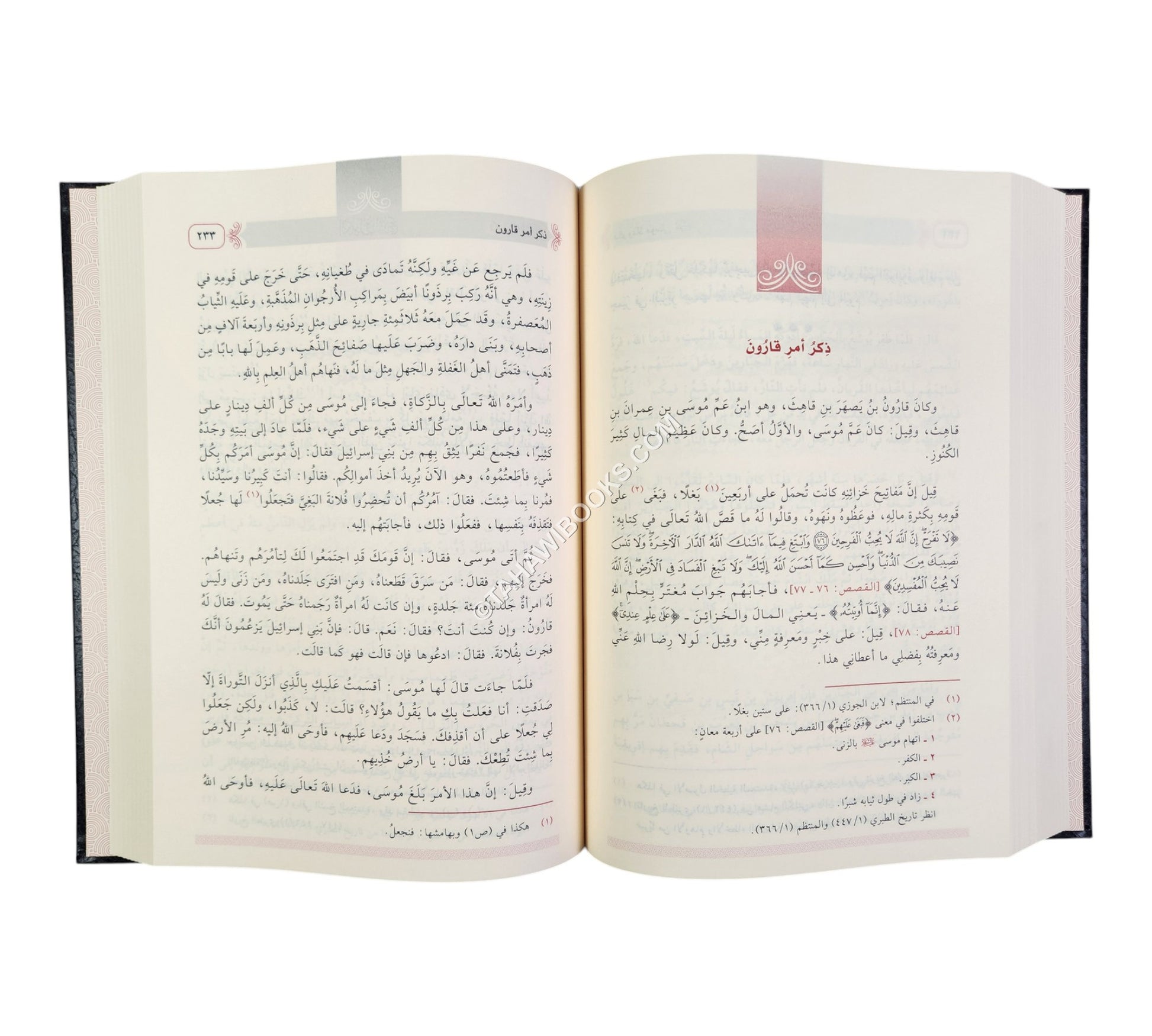 الكامل في التاريخ-ابن كثير