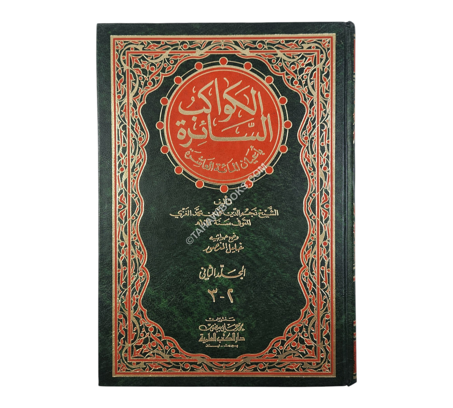 الكواكب السائرة بأعيان المائة العاشرة