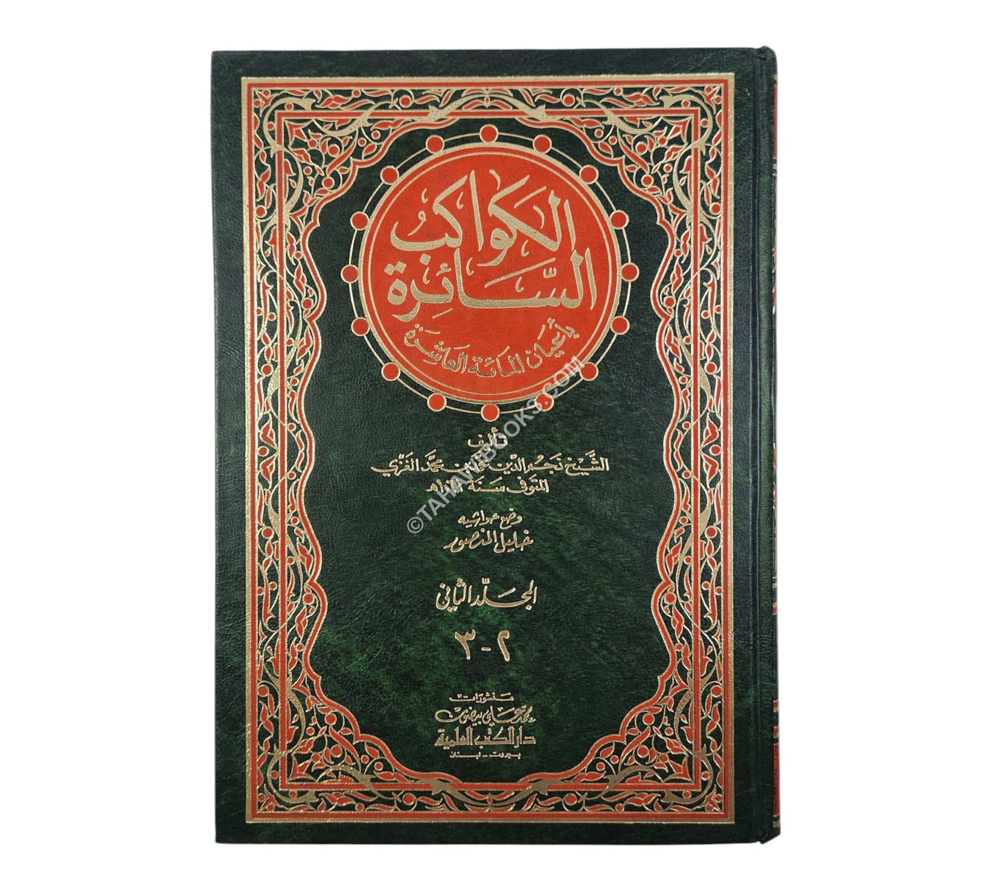 الكواكب السائرة بأعيان المائة العاشرة