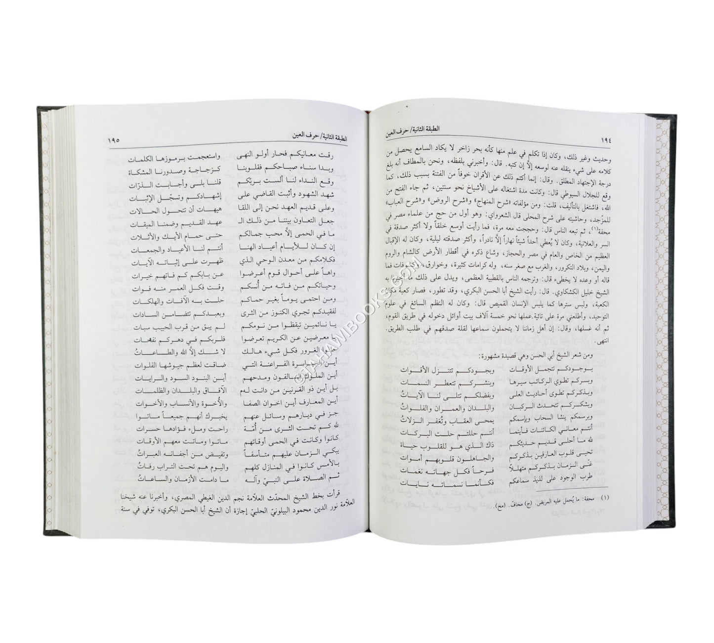الكواكب السائرة بأعيان المائة العاشرة