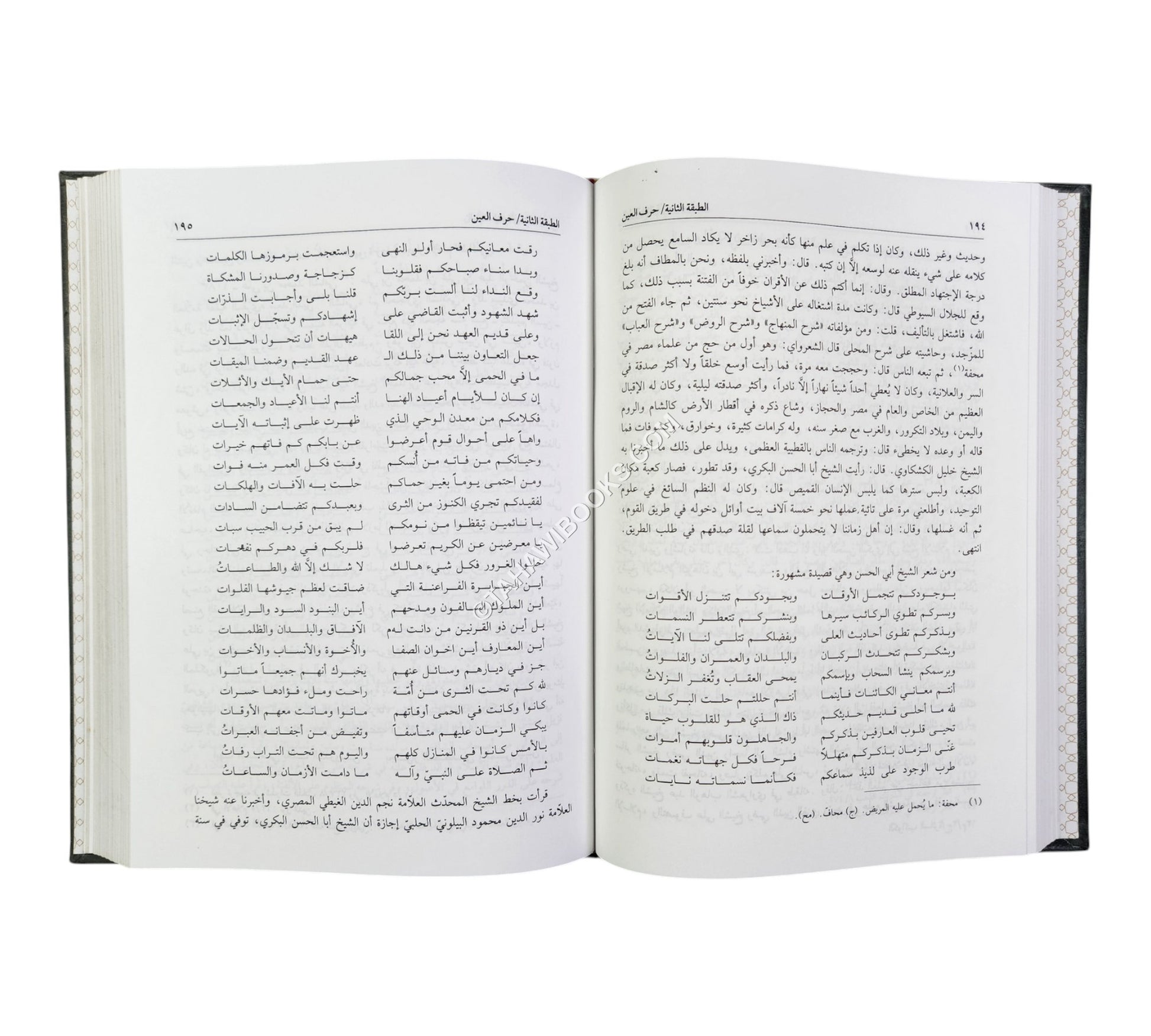 الكواكب السائرة بأعيان المائة العاشرة