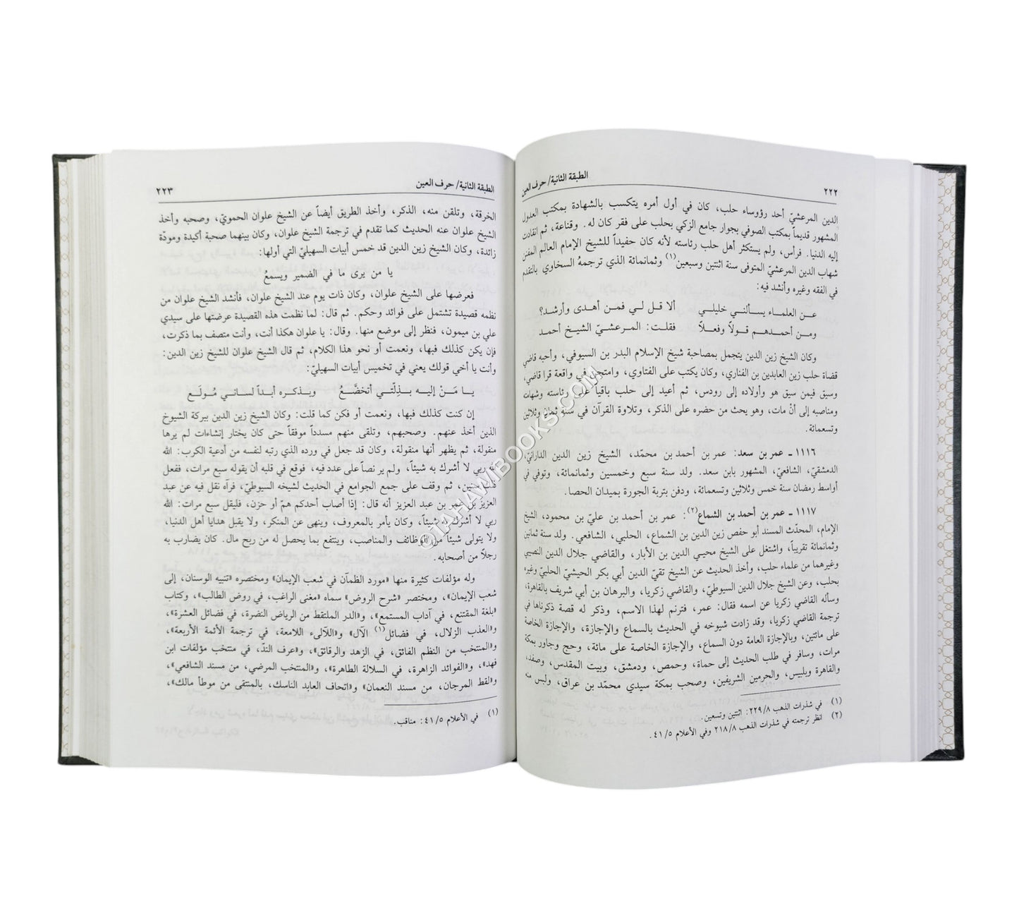 الكواكب السائرة بأعيان المائة العاشرة