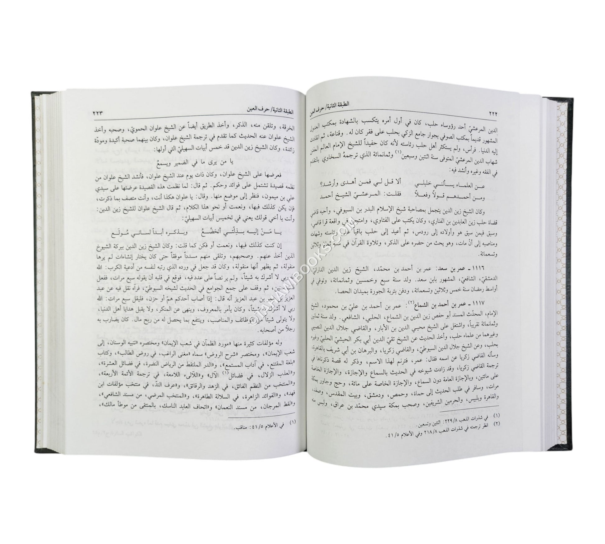 الكواكب السائرة بأعيان المائة العاشرة