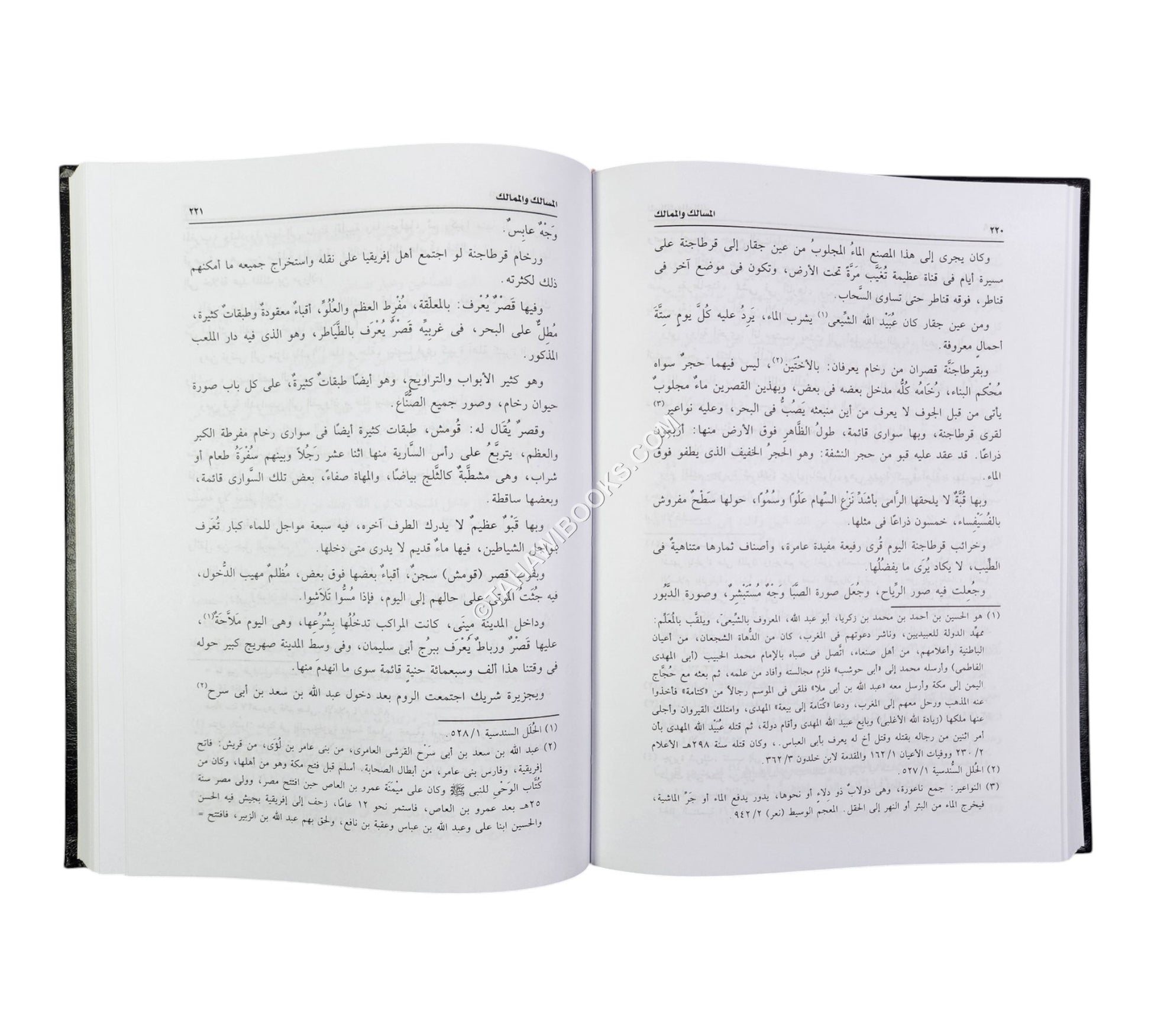 المسالك والممالك