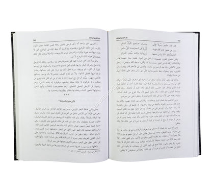 المسالك والممالك