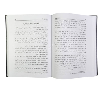 المسالك والممالك
