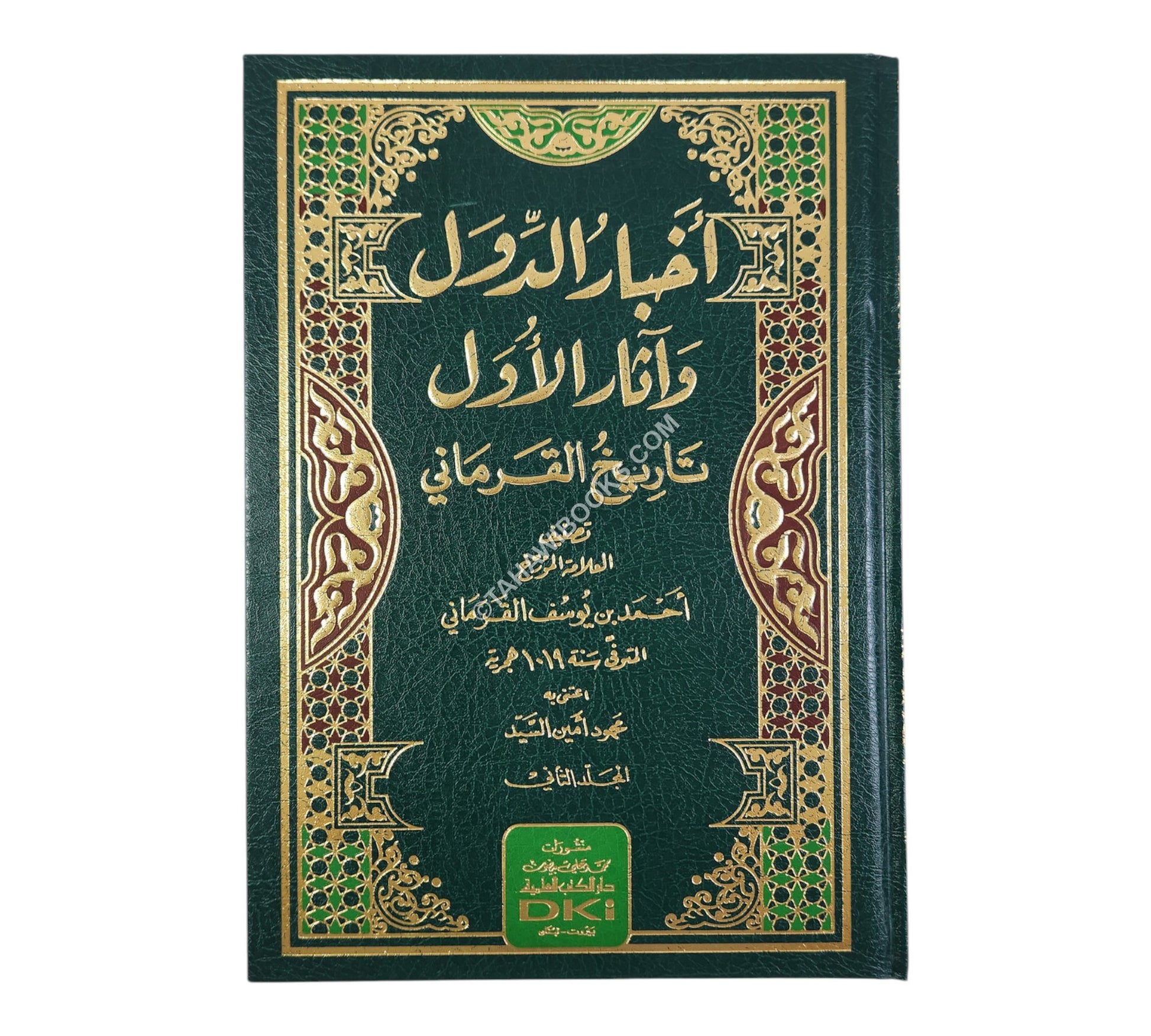 أخبار الدول وآثار الأول:تاريخ القرماني