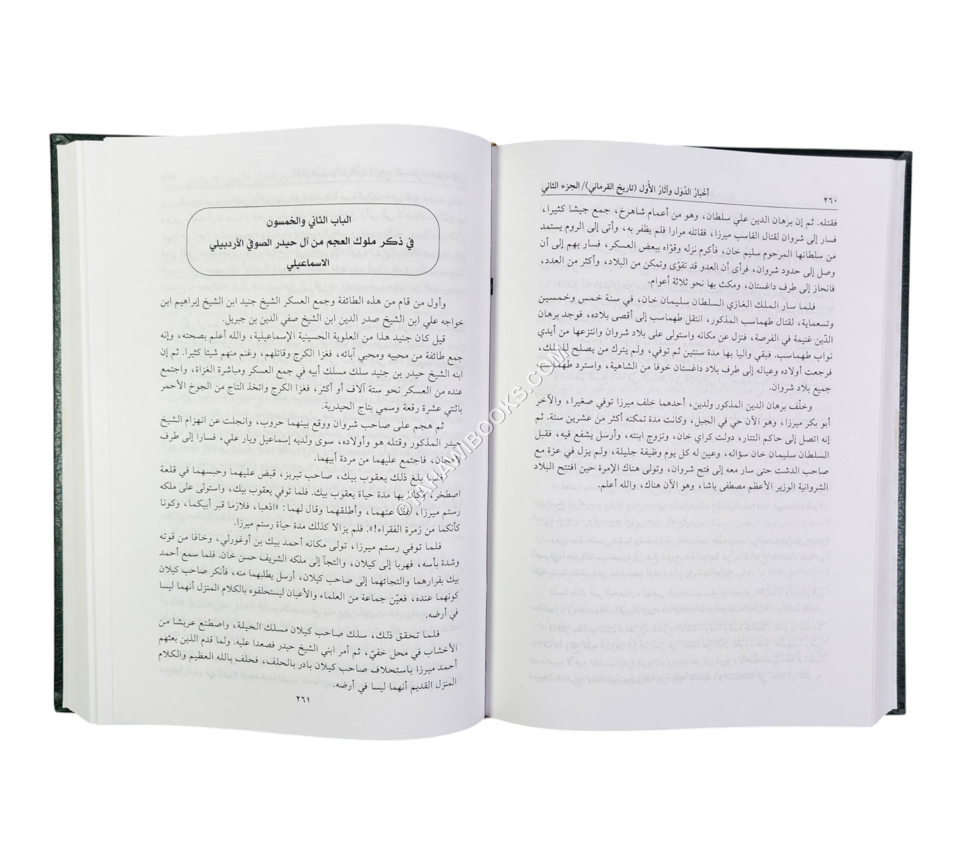 أخبار الدول وآثار الأول:تاريخ القرماني
