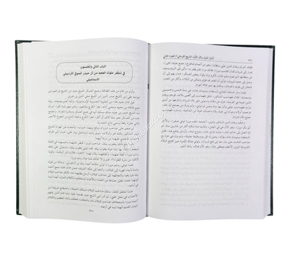 أخبار الدول وآثار الأول:تاريخ القرماني