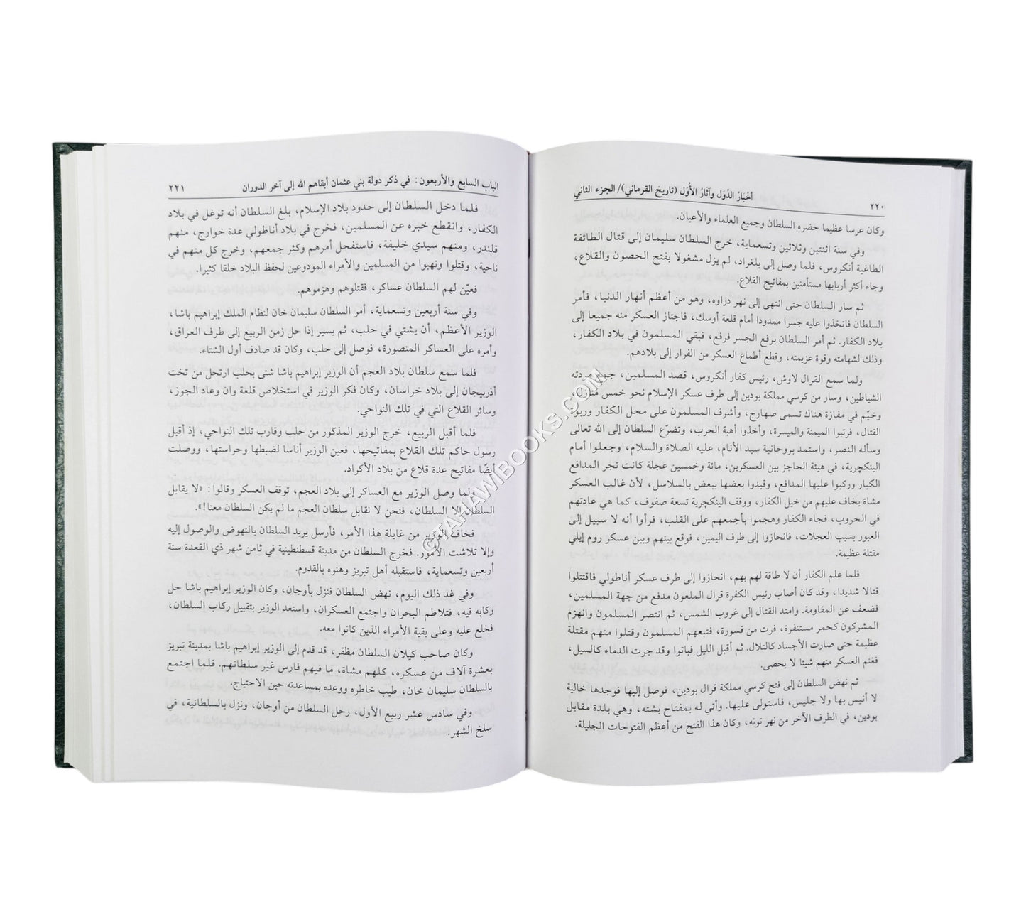 أخبار الدول وآثار الأول:تاريخ القرماني