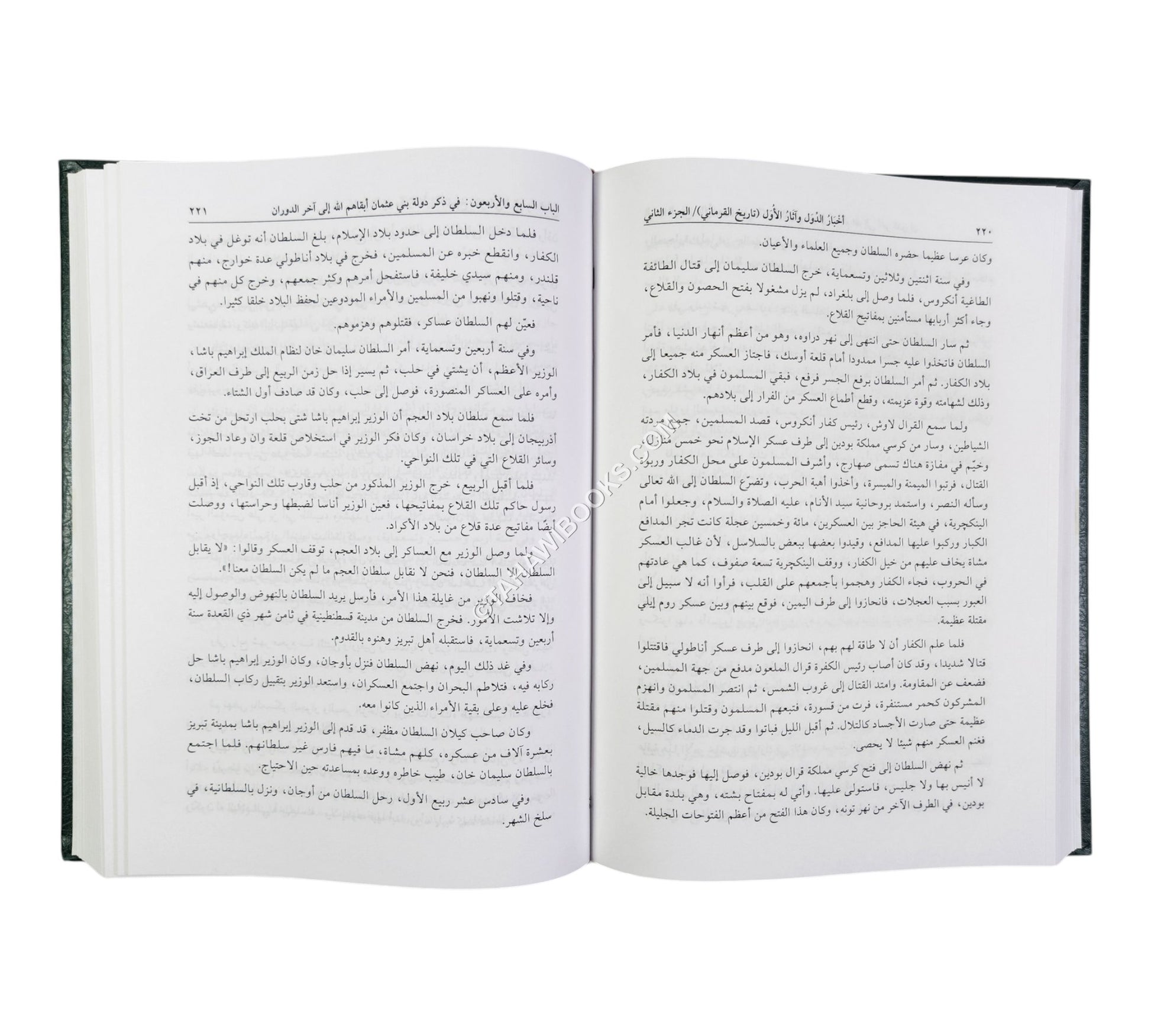 أخبار الدول وآثار الأول:تاريخ القرماني