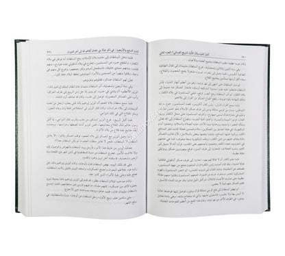 أخبار الدول وآثار الأول:تاريخ القرماني