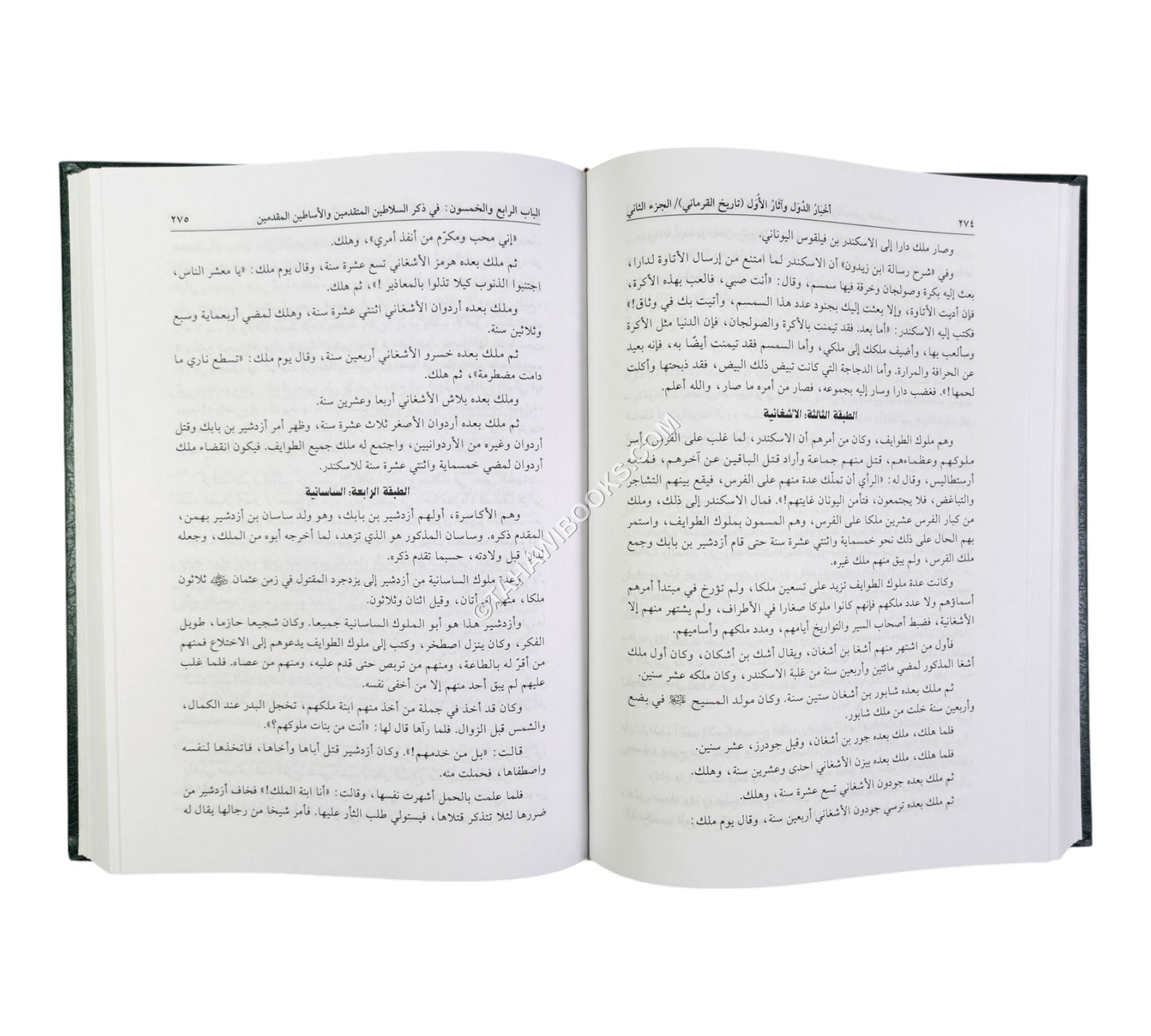 أخبار الدول وآثار الأول:تاريخ القرماني