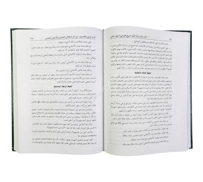 أخبار الدول وآثار الأول:تاريخ القرماني
