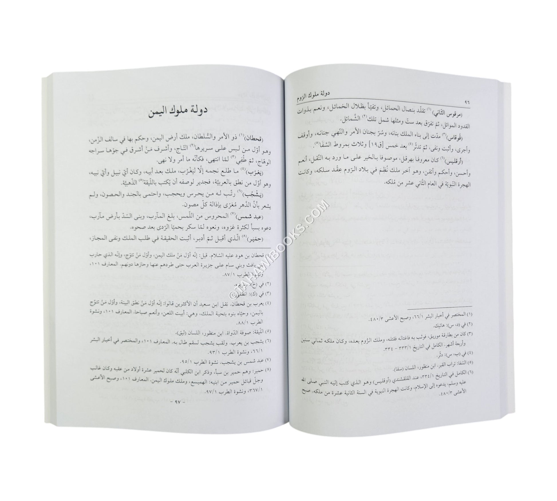 أخبار الدول وتذكار الأول المعروف بــ"جهينة الأخبار في ملوك الأمصار"