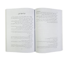 أخبار الدول وتذكار الأول المعروف بــ"جهينة الأخبار في ملوك الأمصار"