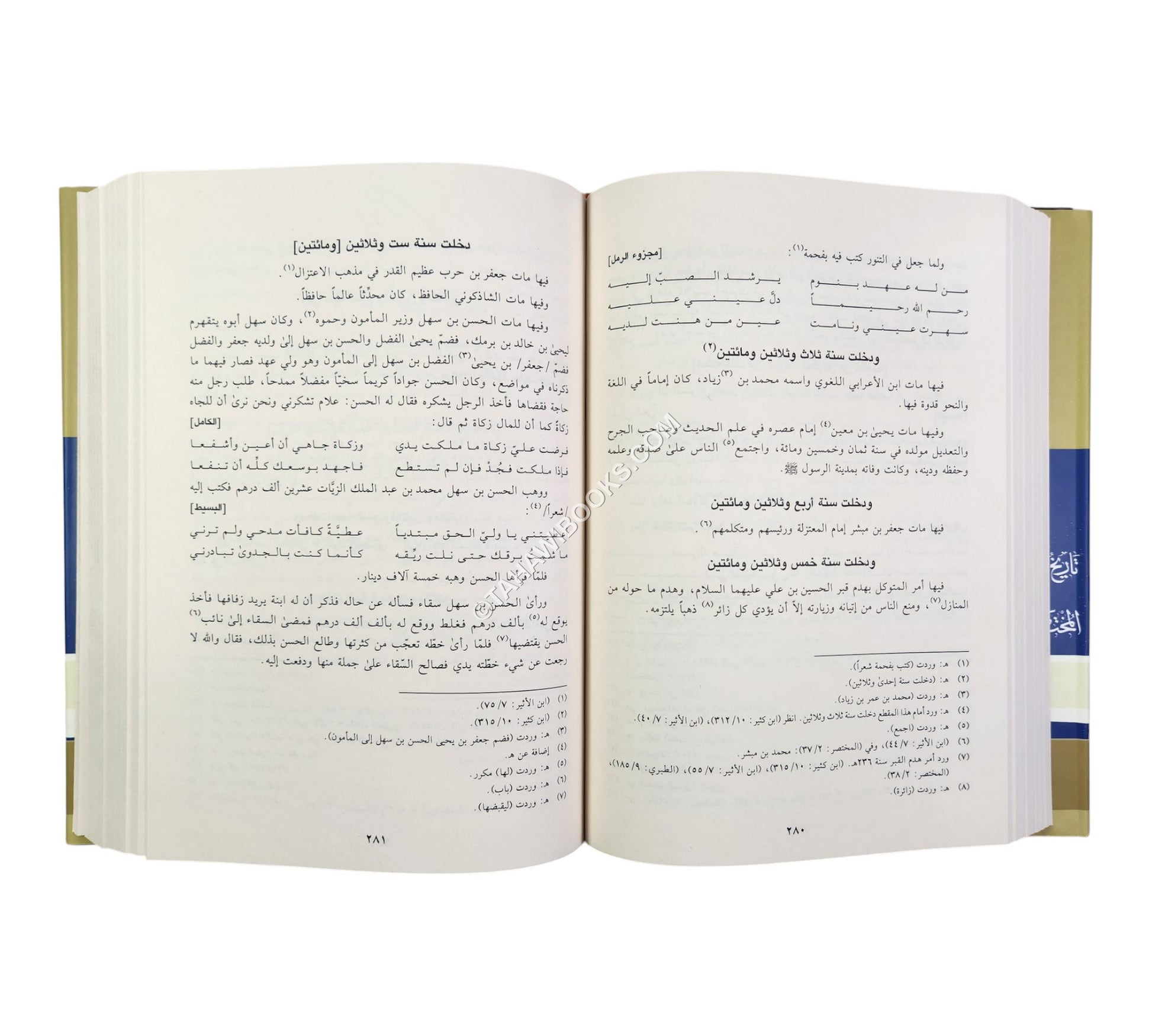 تاريخ ابن أبي الدم الحموي أو (المختصر في تاريخ الإسلام)