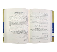 تاريخ ابن أبي الدم الحموي أو (المختصر في تاريخ الإسلام)