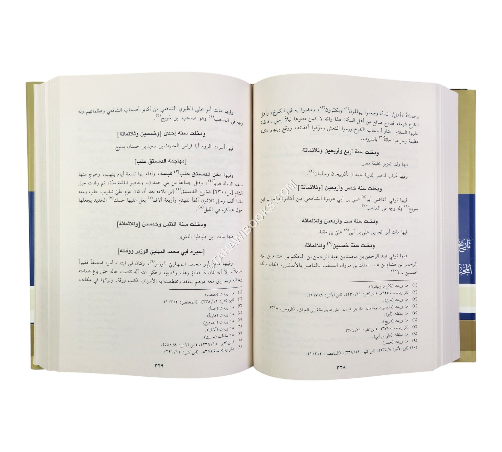 تاريخ ابن أبي الدم الحموي أو (المختصر في تاريخ الإسلام)