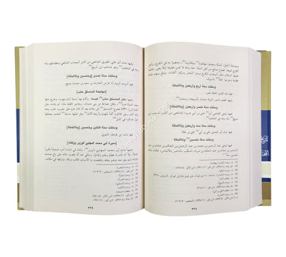 تاريخ ابن أبي الدم الحموي أو (المختصر في تاريخ الإسلام)