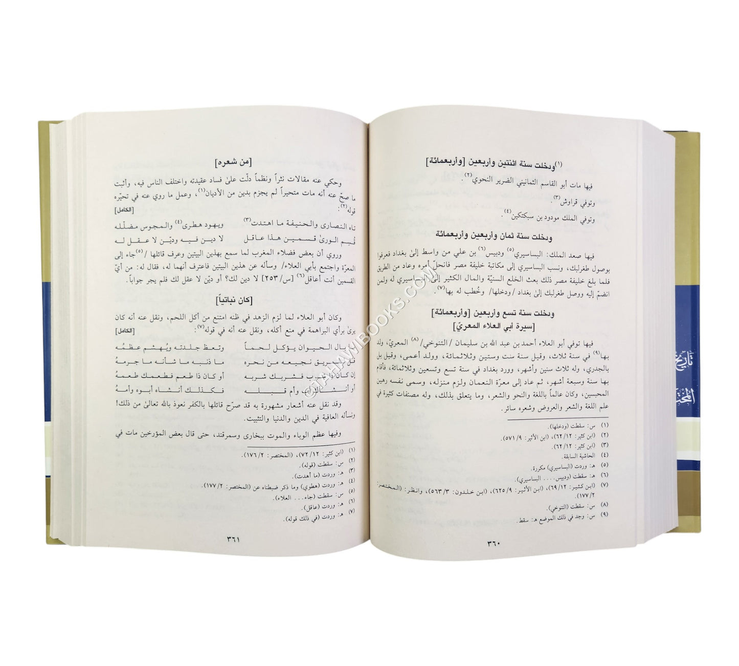 تاريخ ابن أبي الدم الحموي أو (المختصر في تاريخ الإسلام)