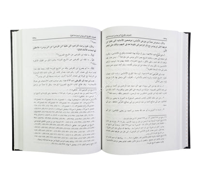 تاريخ ابن يونس الصدفي (تاريخ المصريين وتاريخ الغرباء)
