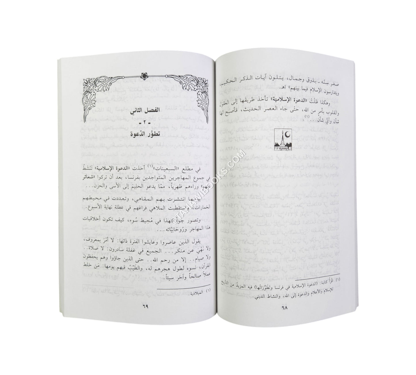 تاريخ الإسلام في فرنسا بين الماضي والحاضر