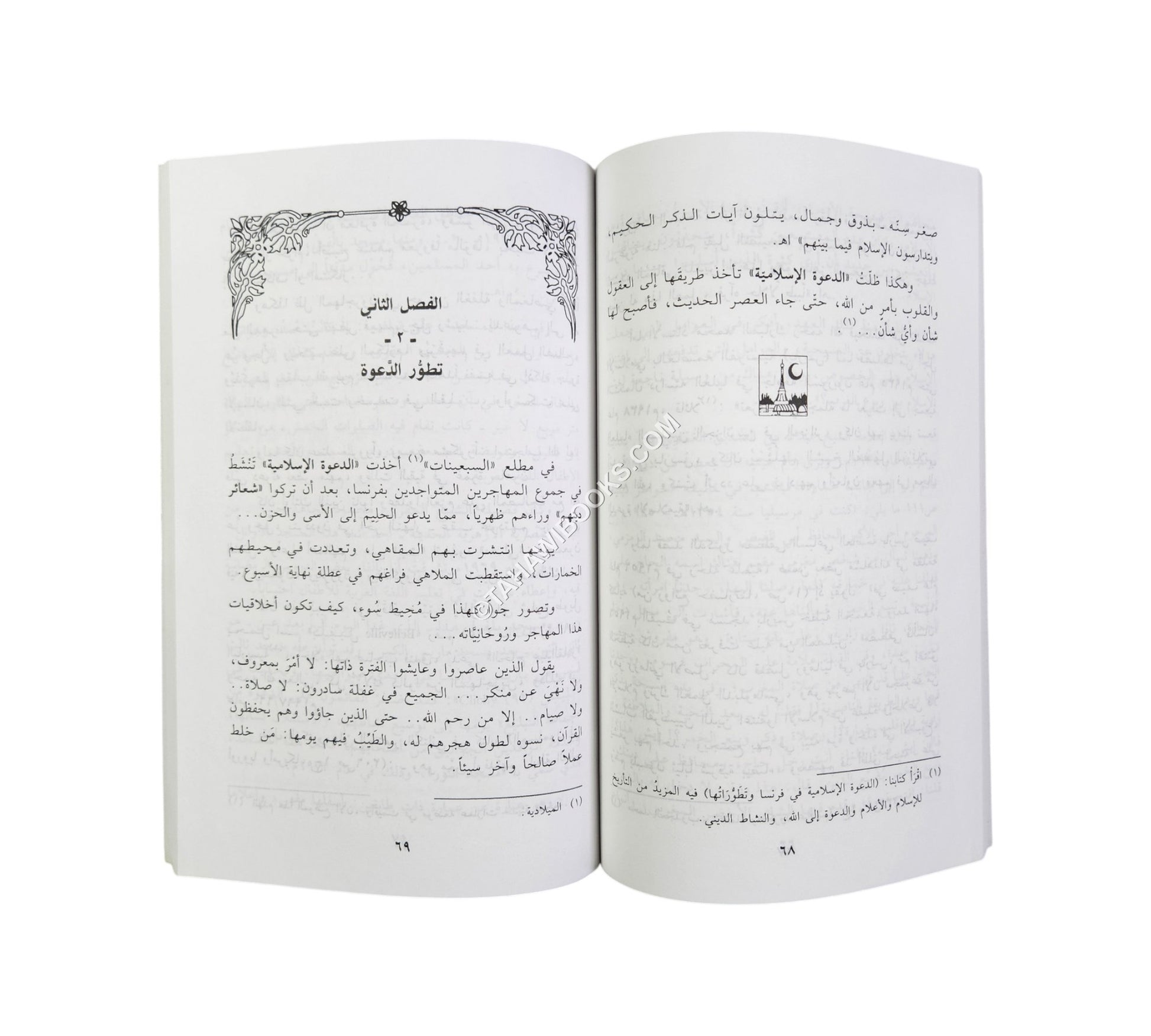 تاريخ الإسلام في فرنسا بين الماضي والحاضر