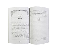 تاريخ الإسلام في فرنسا بين الماضي والحاضر