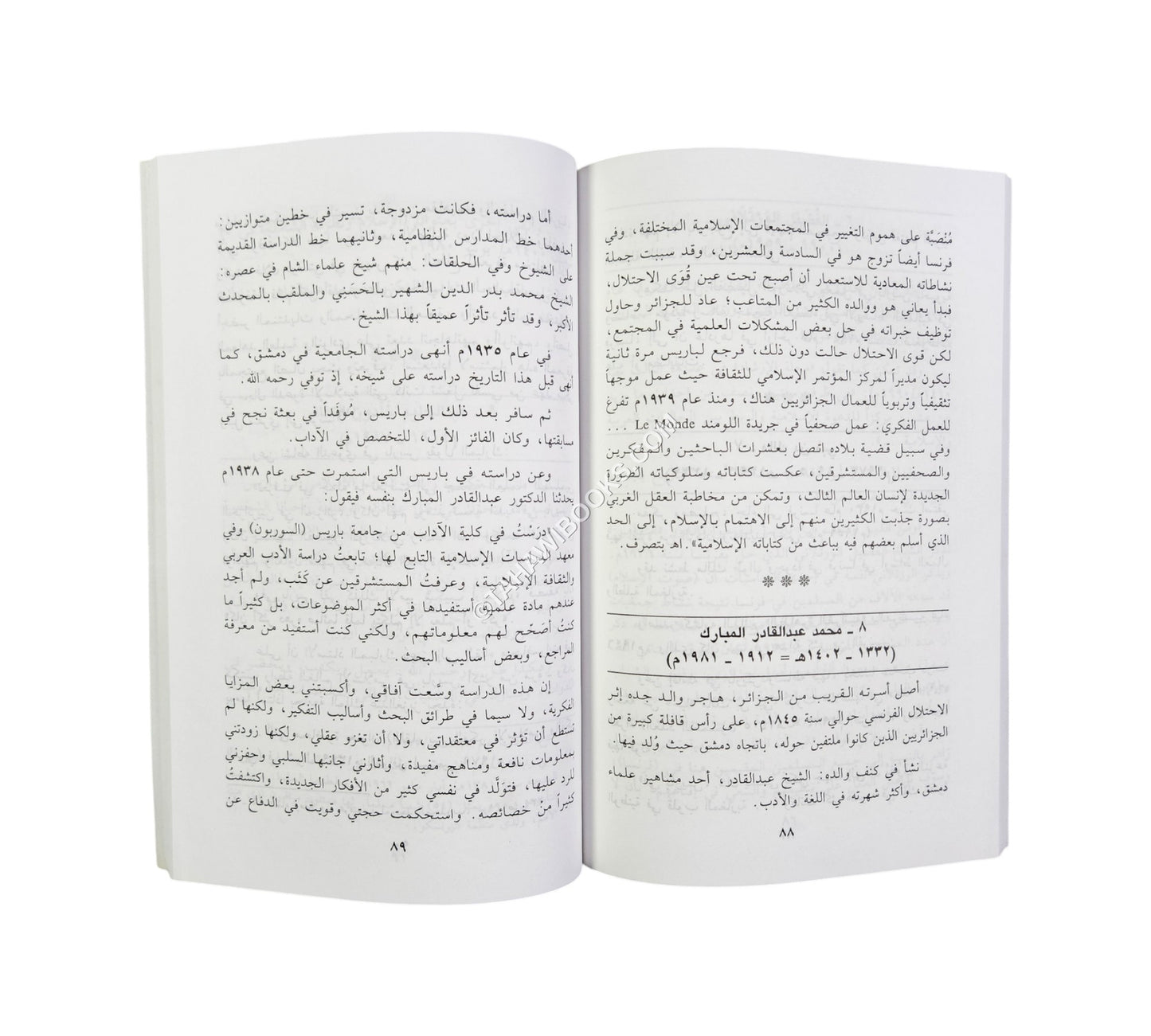 تاريخ الإسلام في فرنسا بين الماضي والحاضر