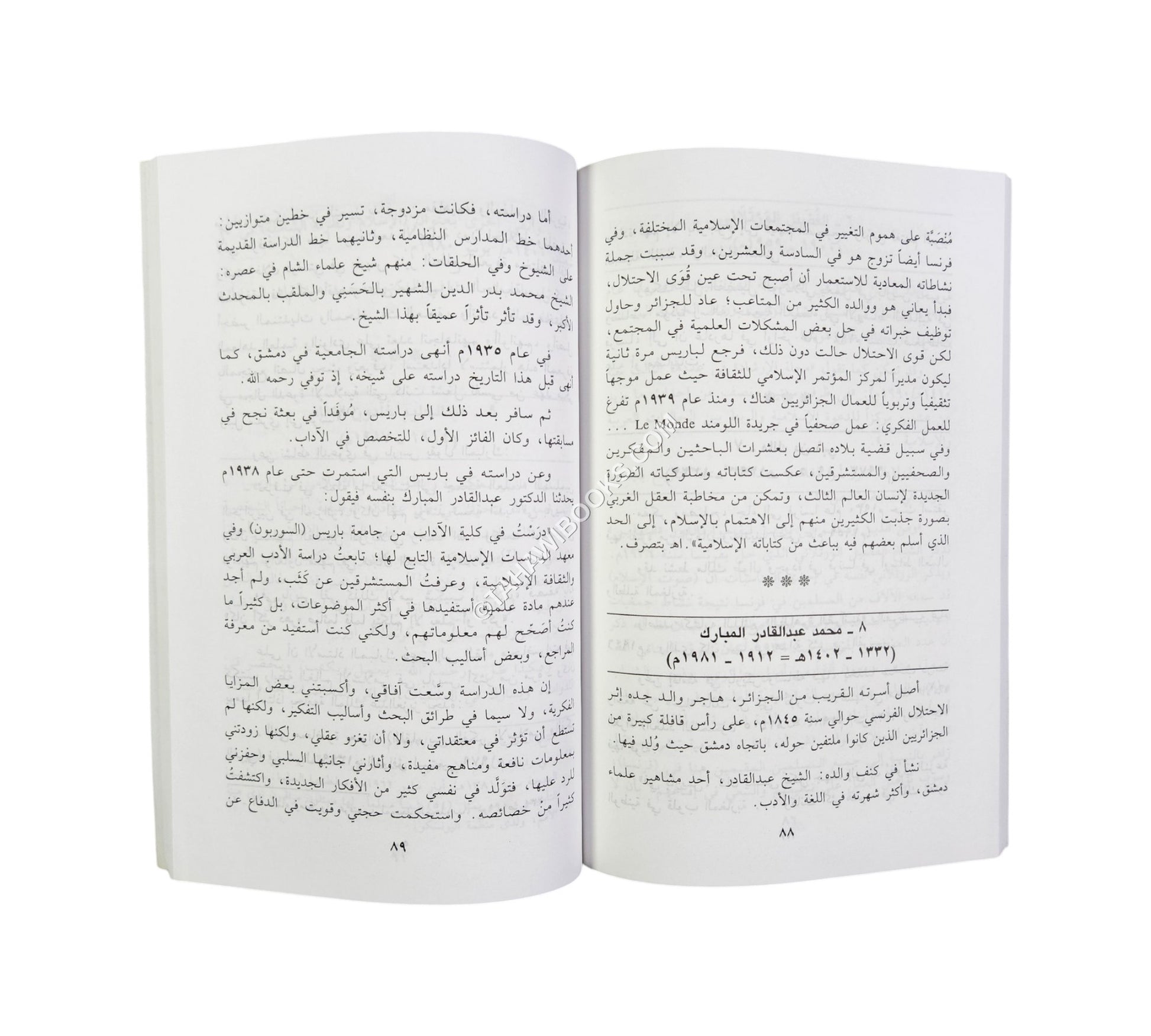 تاريخ الإسلام في فرنسا بين الماضي والحاضر