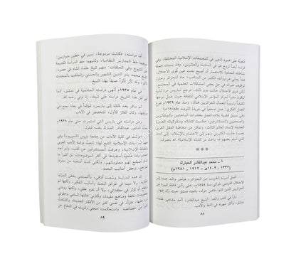 تاريخ الإسلام في فرنسا بين الماضي والحاضر