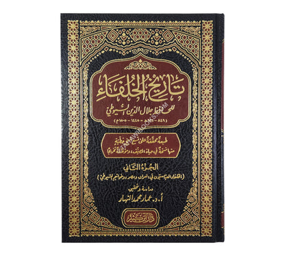 تاريخ الخلفاء-ابن كثير