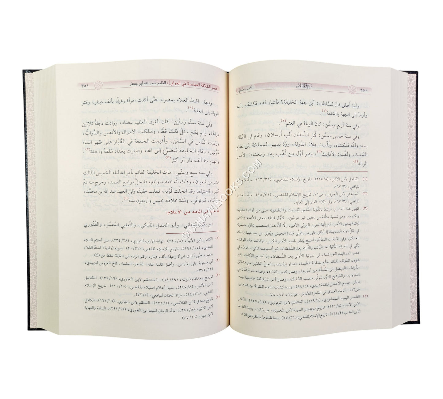 تاريخ الخلفاء-ابن كثير
