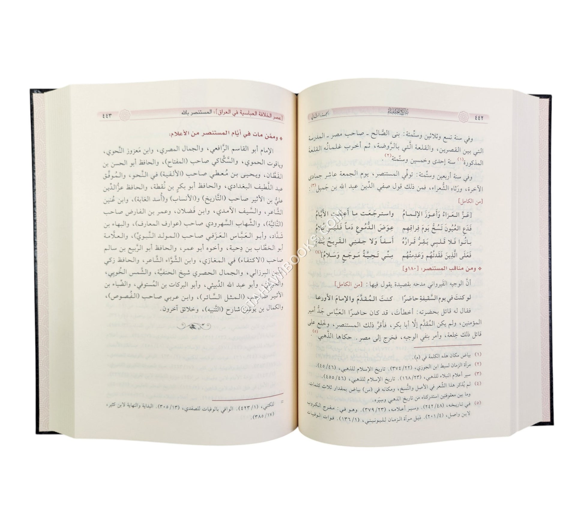 تاريخ الخلفاء-ابن كثير