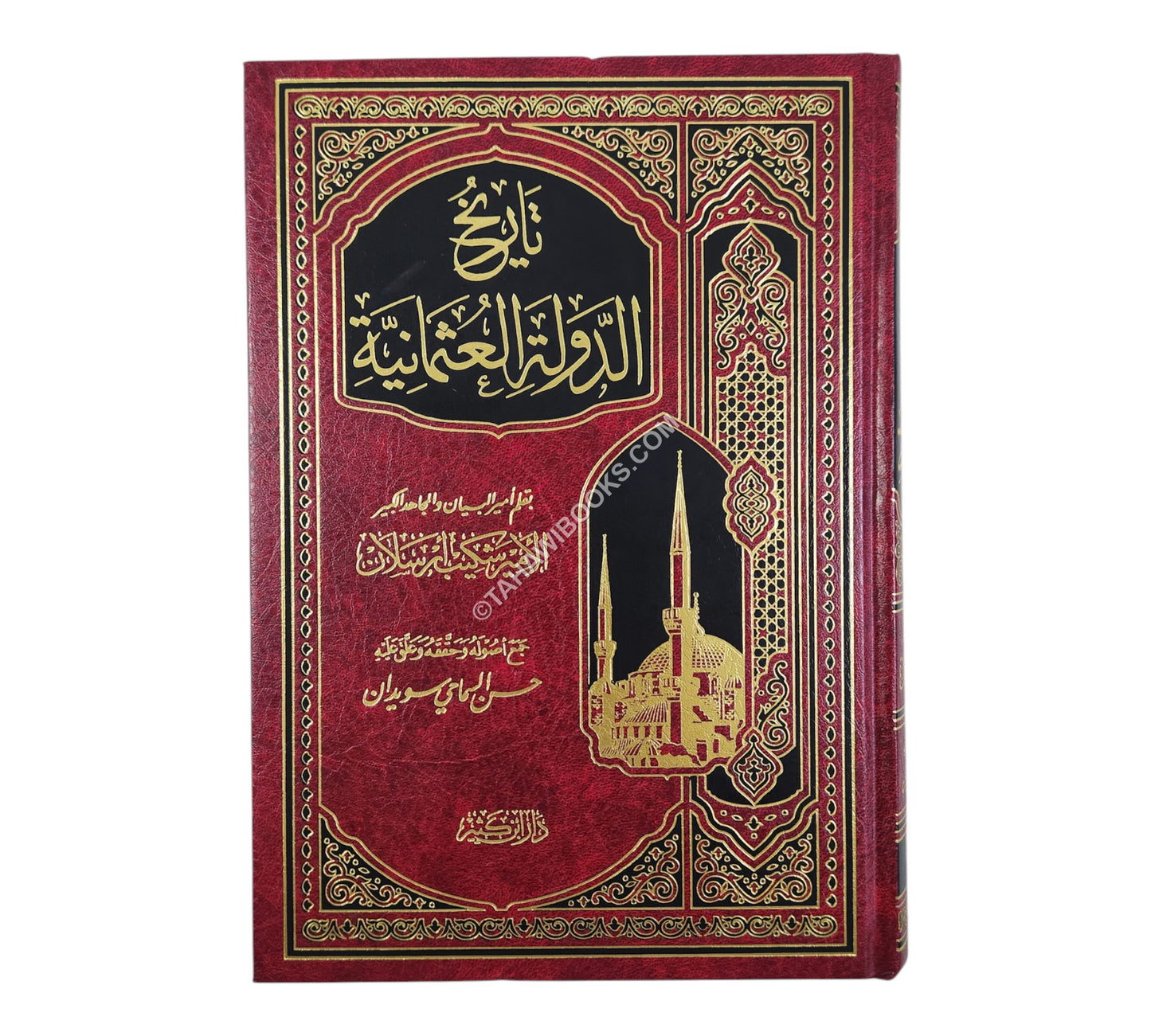 تاريخ الدولة العثمانية