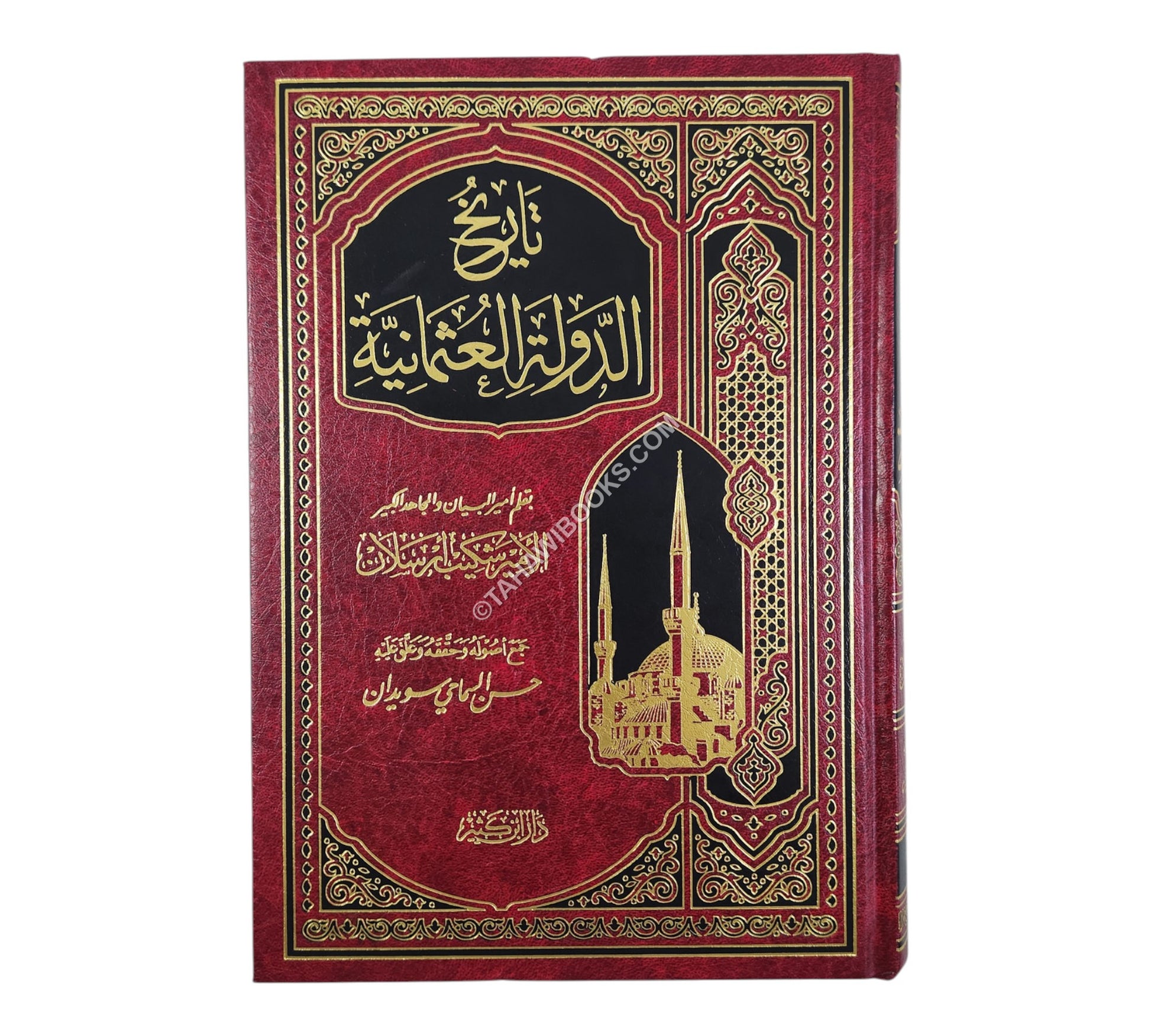 تاريخ الدولة العثمانية