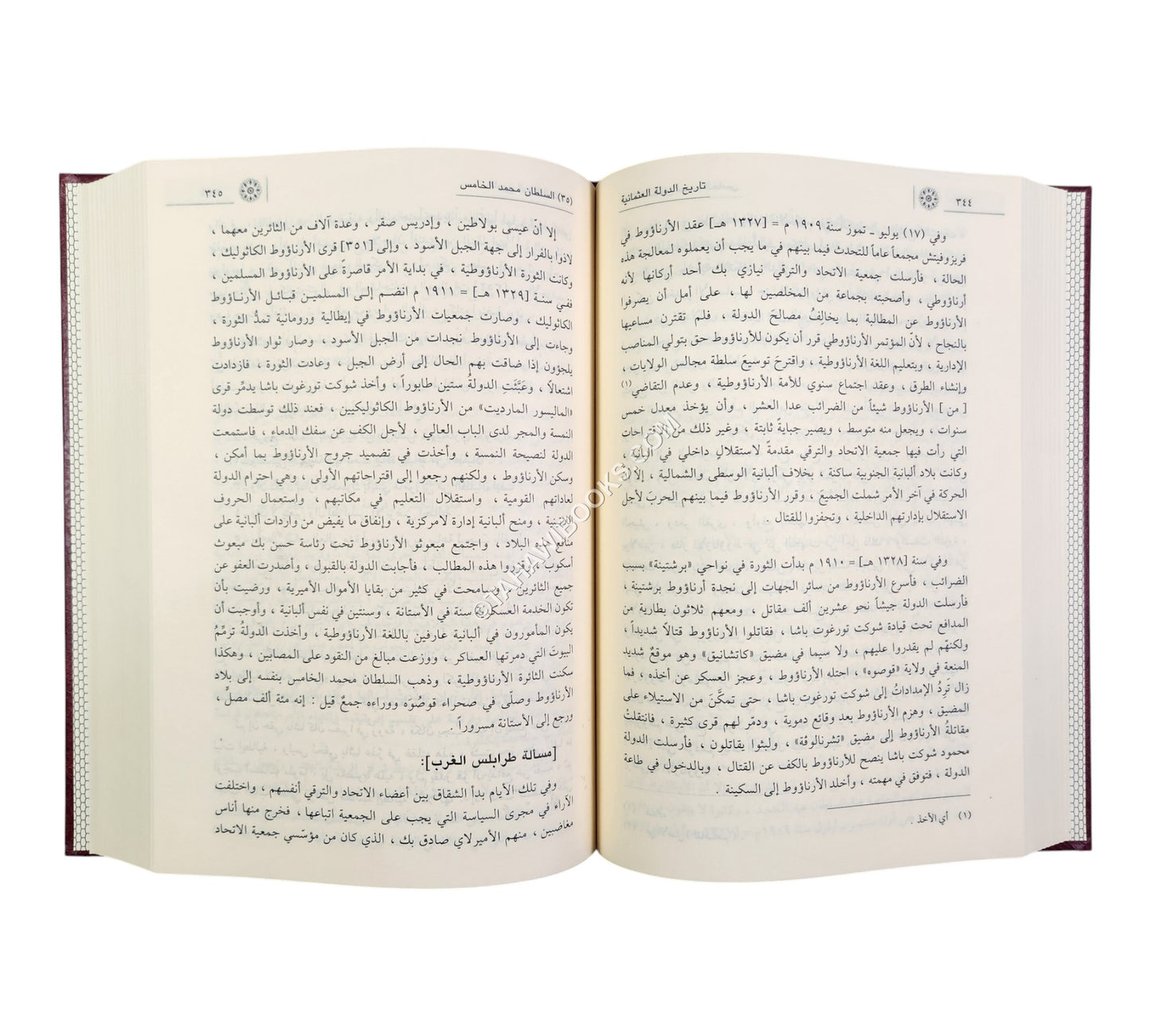 تاريخ الدولة العثمانية